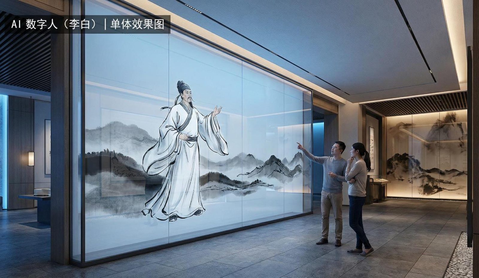 AI数字人李白互动展项