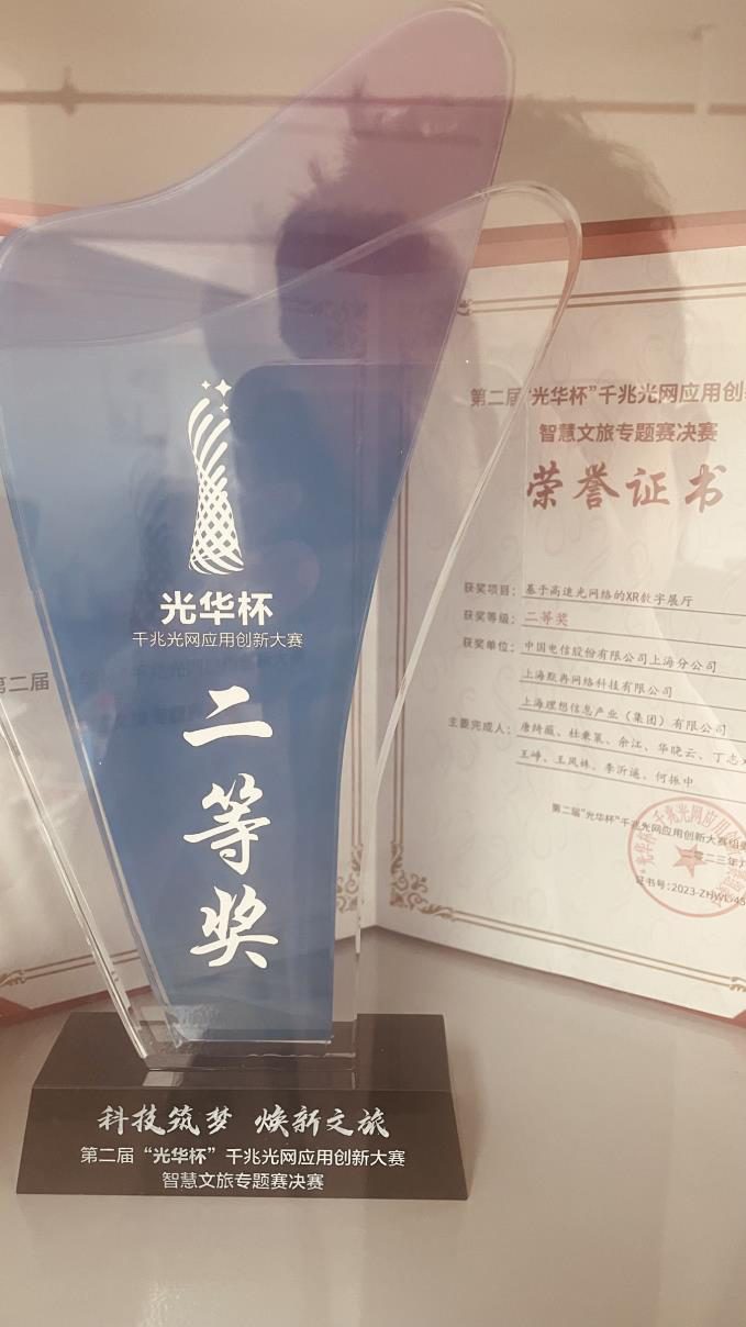 光华杯荣誉奖杯与证书